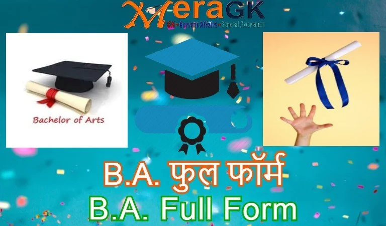 B.A. की फुल फॉर्म क्या है? BA Full Form In Hindi