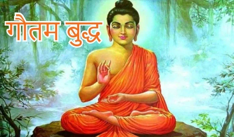 gautam buddha