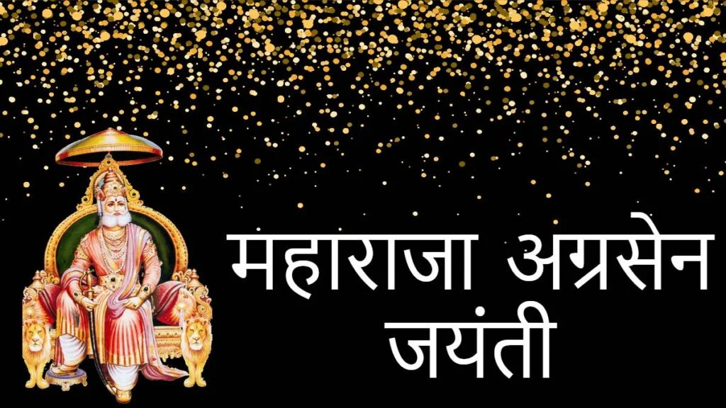 maharaja agrasen jayanti in hindi, agrasen biography