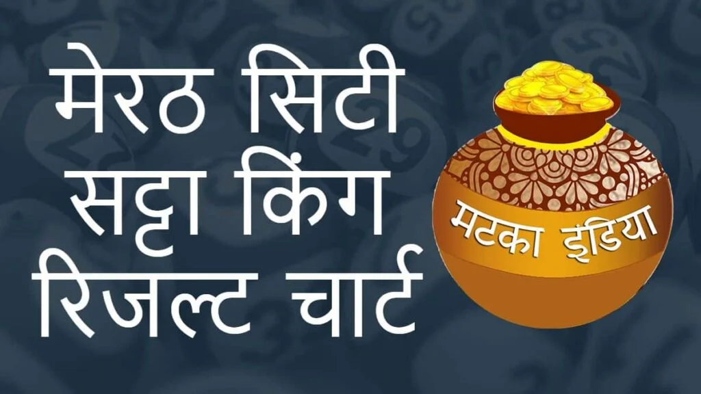 meerut city satta king result chart
