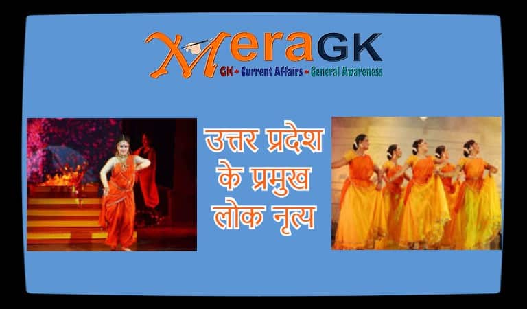 bihar folk dance