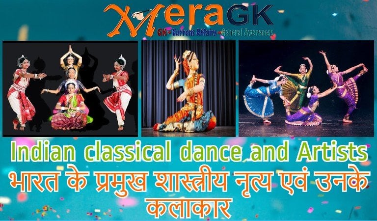 Indian classical dance and Artists