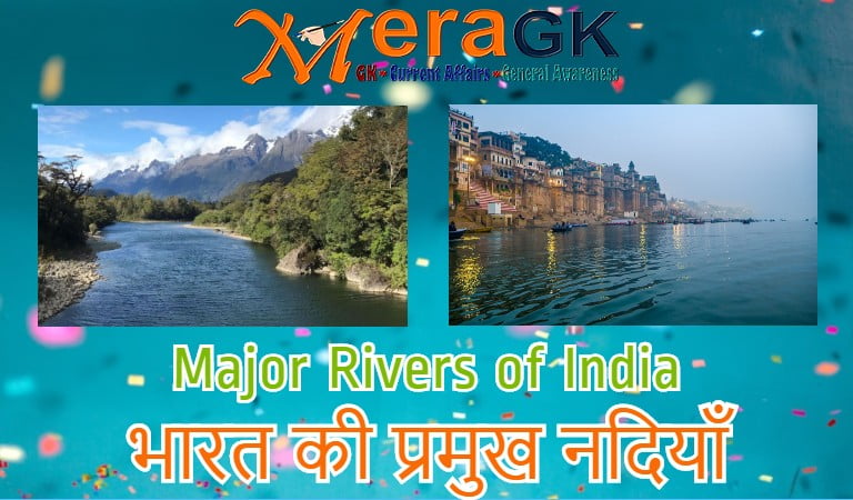 भारत की प्रमुख नदियाँ | Major Rivers of India