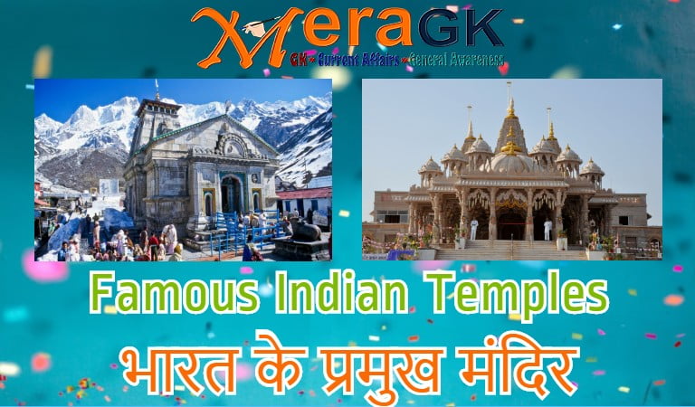 famous indian temples, temples in india