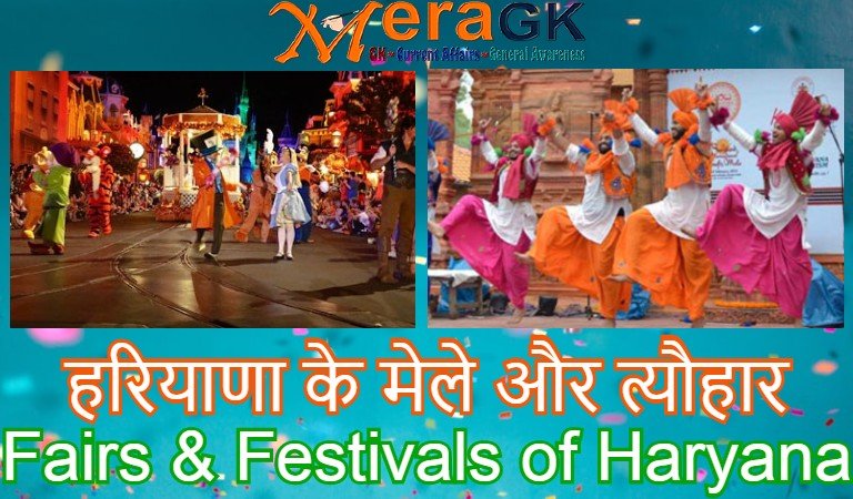 fairs & festivals of haryana