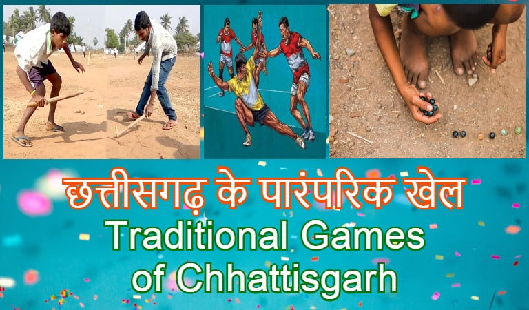 Traditional Games of Chhattisgarh, Sports in Chhattisgarh