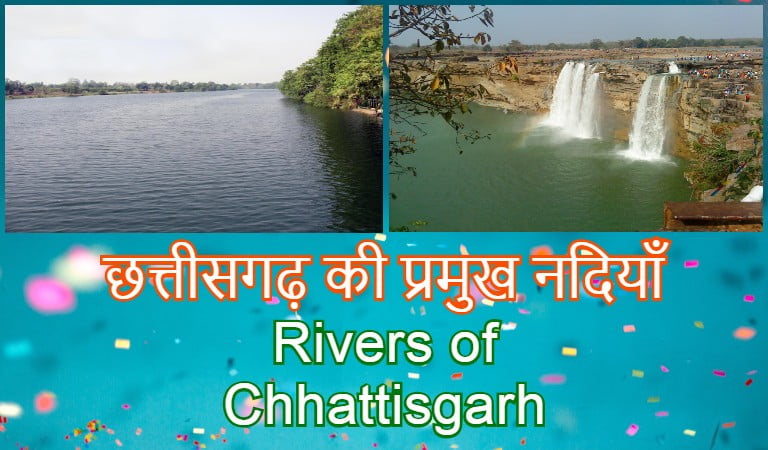 rivers of chhattisgarh