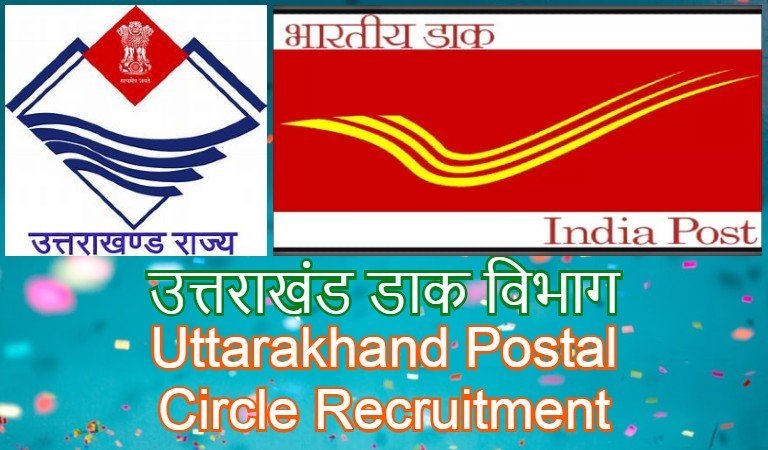 उत्तराखंड डाक विभाग भर्ती 2020 – Uttarakhand Postal Circle Recruitment 2020
