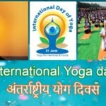 international yoga day, antarraashtreey yog divas