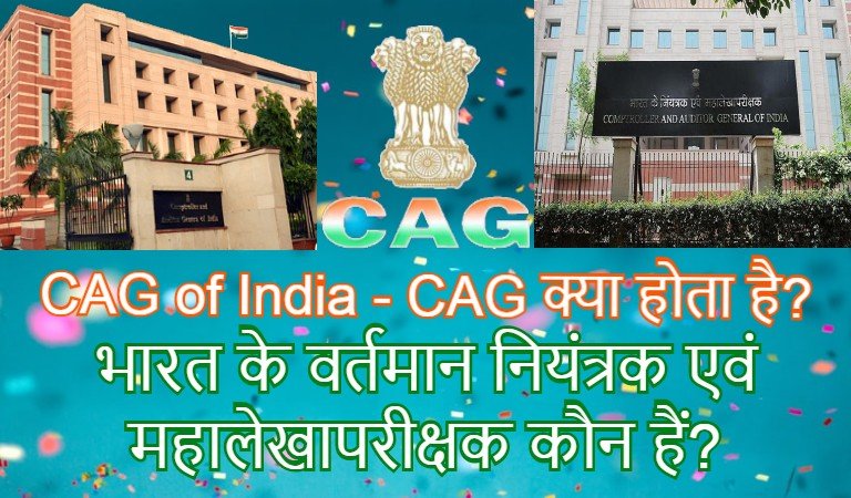 cag of india