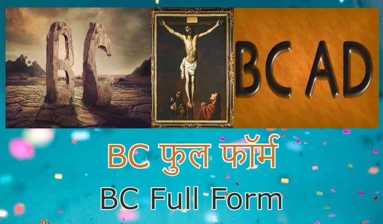 bc full form, bc full form in hindi