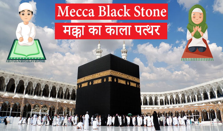 mecca black stone