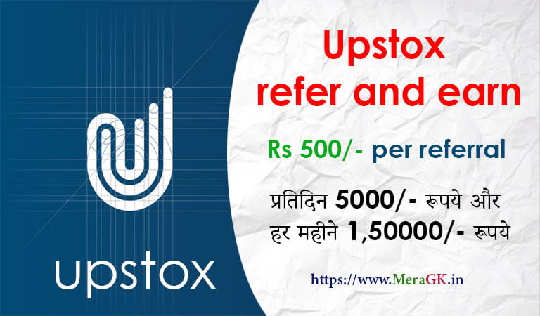 upstox refer and earn