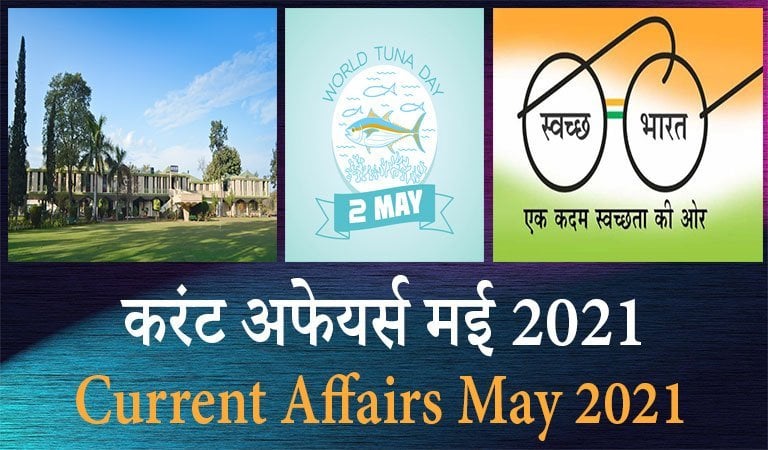 current affairs may 2021