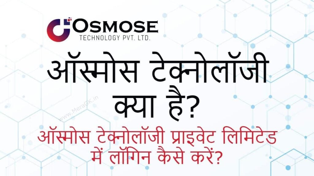 osmose technology login registration
