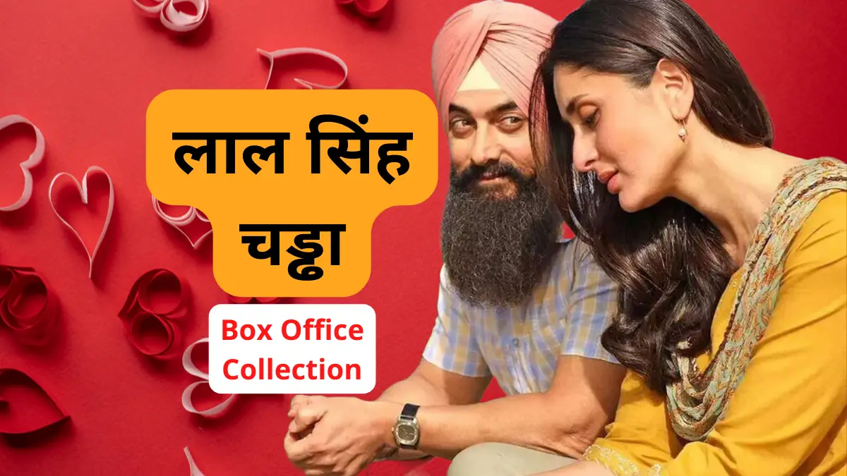 laal singh chaddha box office collection today